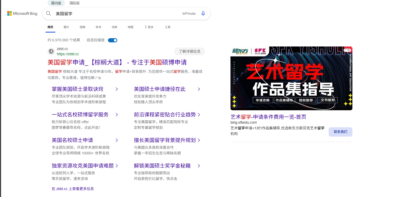 投放效果数据
