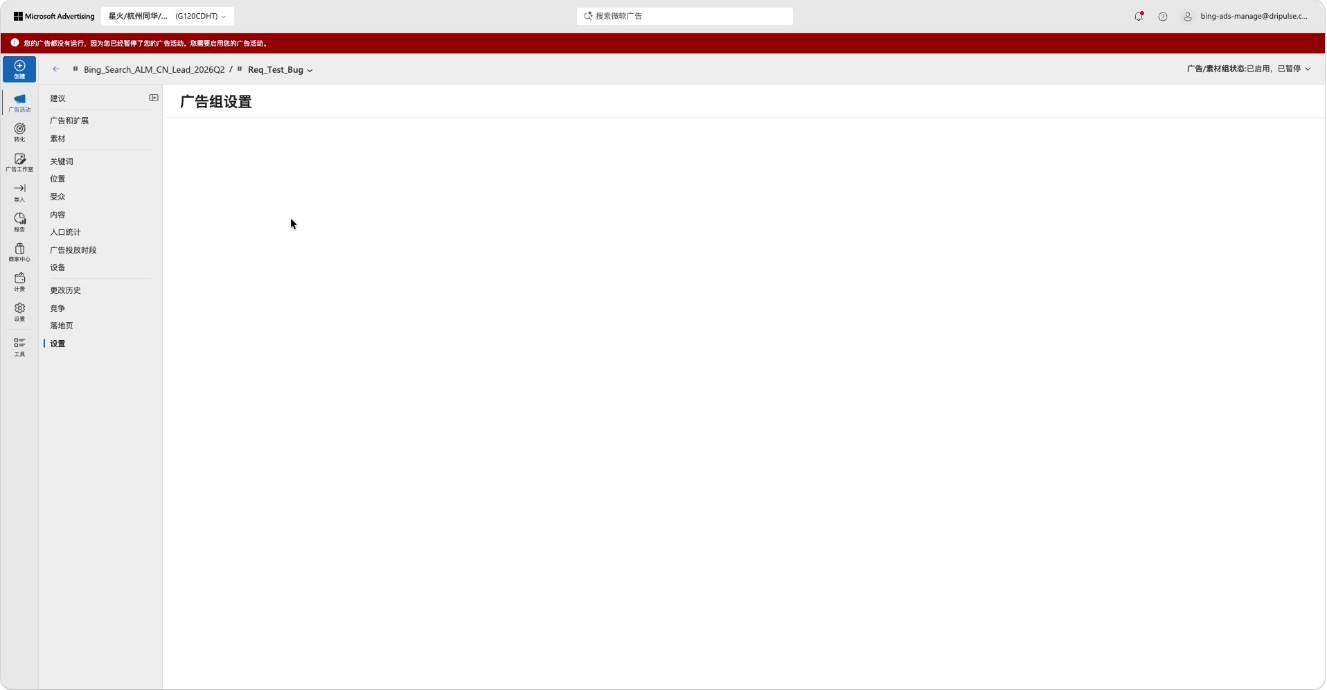广告分发设置，选择Microsoft站点和选择流量选项