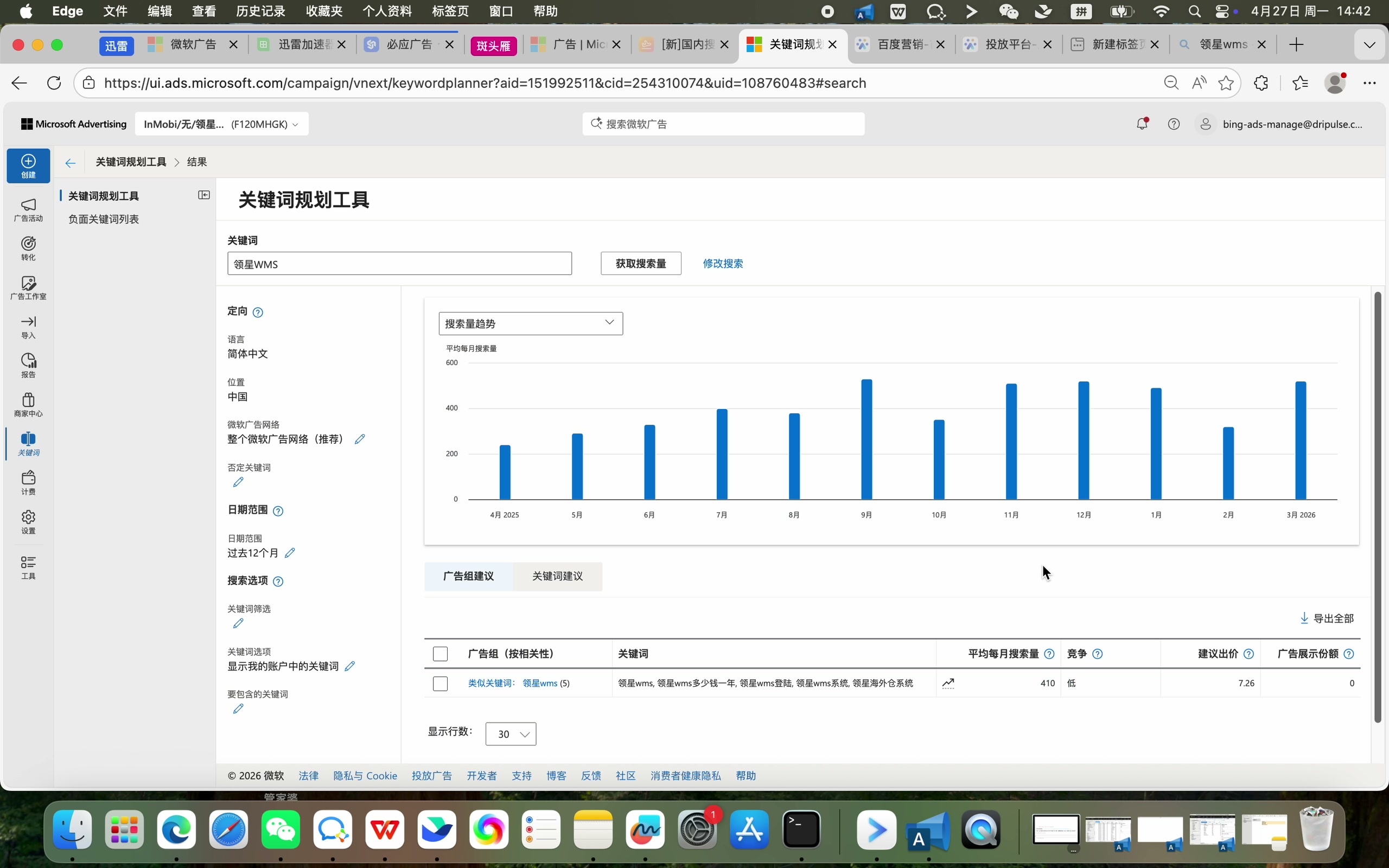 查看关键词搜索量趋势、竞争和建议出价
