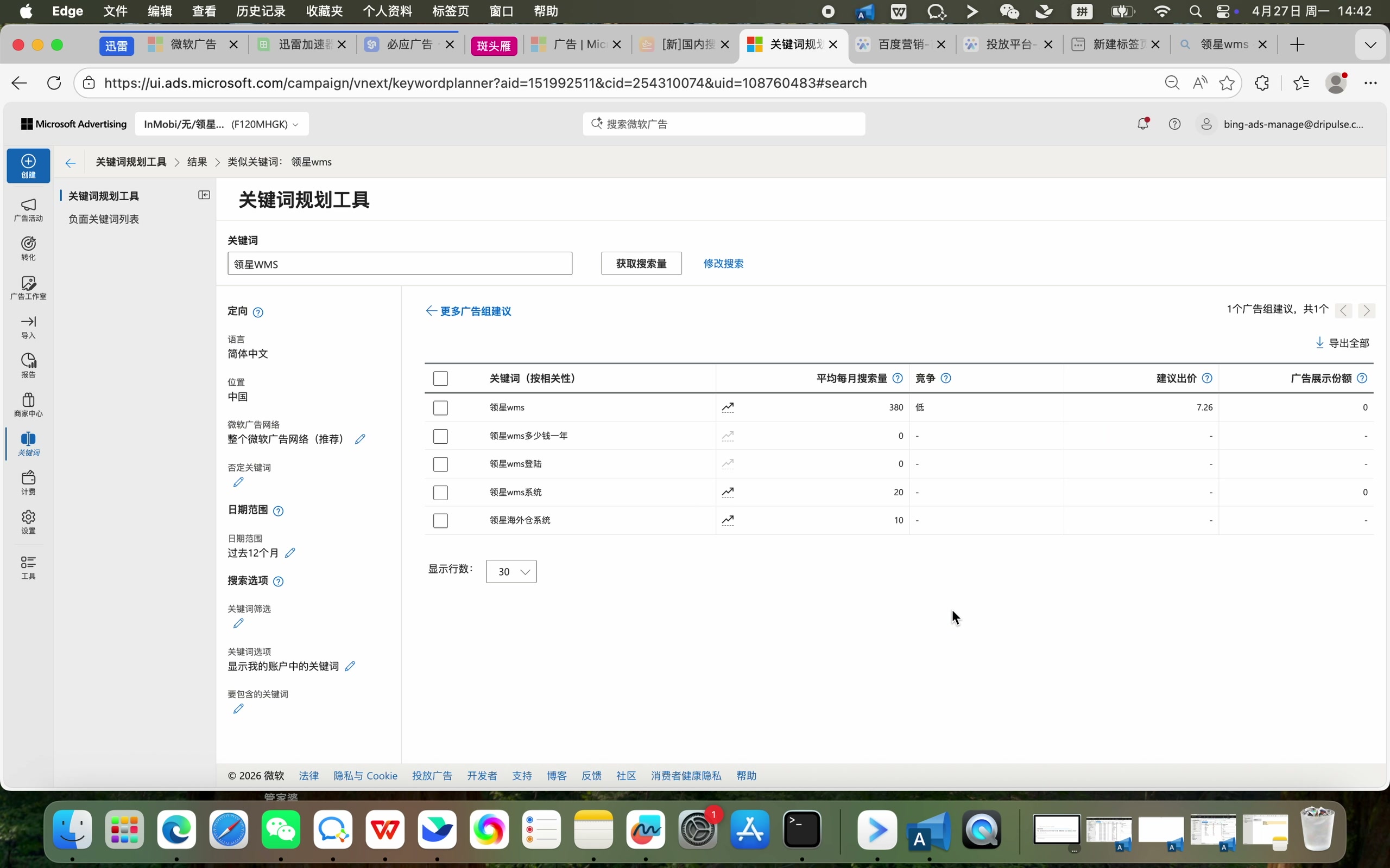 展开类似关键词查看建议出价和搜索量明细